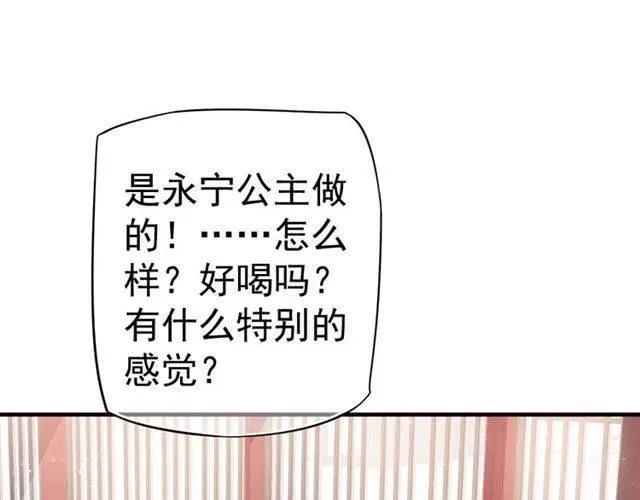 第25话 我遇到了男主的老婆？ 第12页