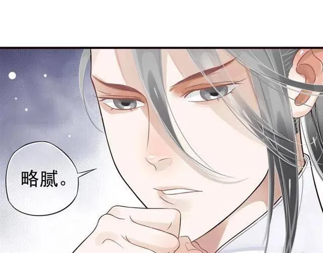 第25话 我遇到了男主的老婆？ 第16页