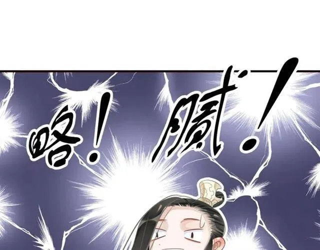 第25话 我遇到了男主的老婆？ 第18页