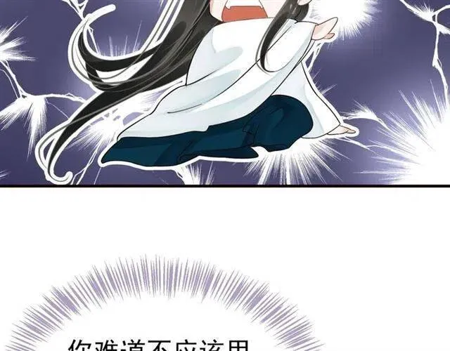 第25话 我遇到了男主的老婆？ 第19页
