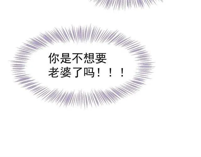 第25话 我遇到了男主的老婆？ 第21页