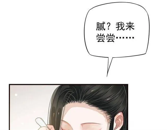 第25话 我遇到了男主的老婆？ 第22页