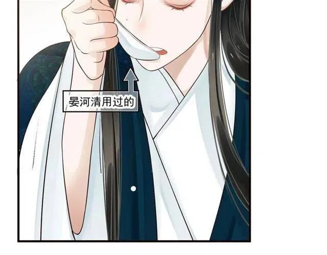 第25话 我遇到了男主的老婆？ 第23页