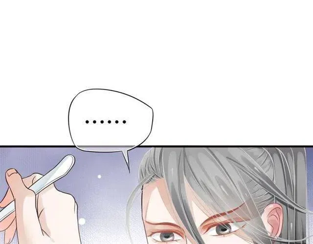 第25话 我遇到了男主的老婆？ 第24页