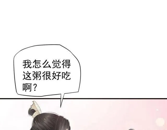 第25话 我遇到了男主的老婆？ 第28页