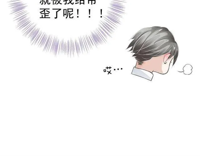 第25话 我遇到了男主的老婆？ 第31页