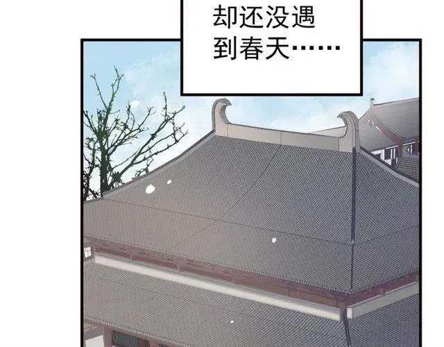 第25话 我遇到了男主的老婆？ 第33页