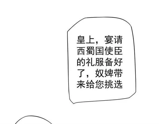 第25话 我遇到了男主的老婆？ 第40页