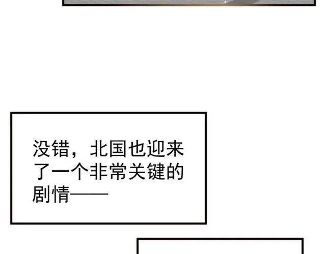 第25话 我遇到了男主的老婆？ 第43页