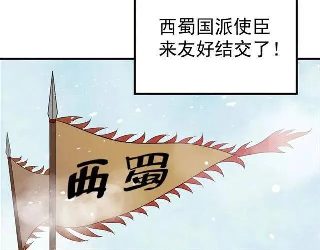 第25话 我遇到了男主的老婆？ 第44页
