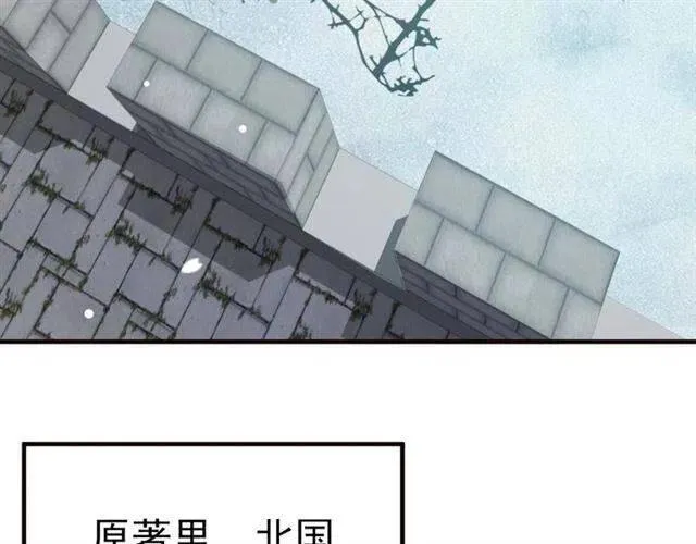 第25话 我遇到了男主的老婆？ 第47页