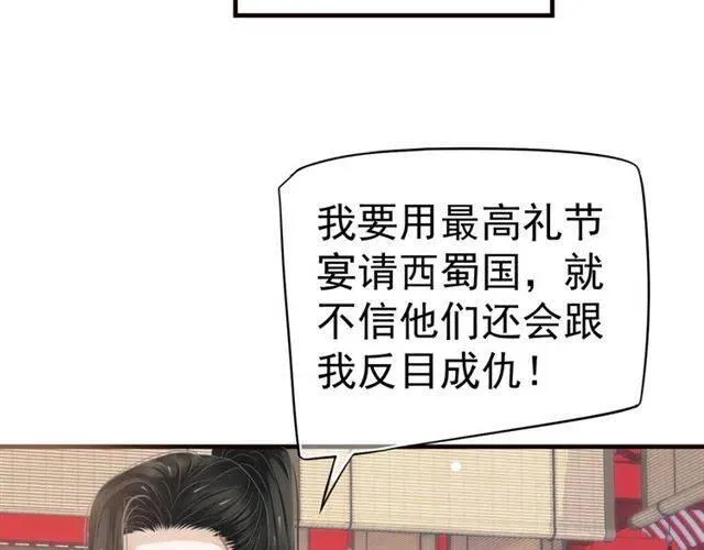 第25话 我遇到了男主的老婆？ 第49页
