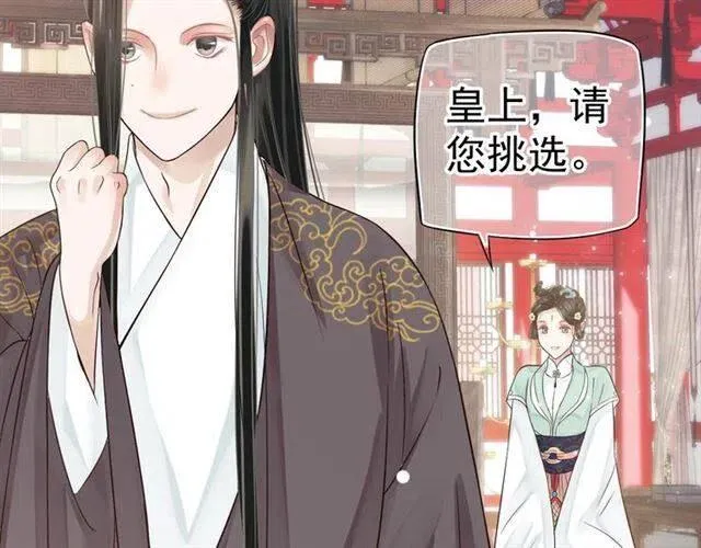 第25话 我遇到了男主的老婆？ 第50页