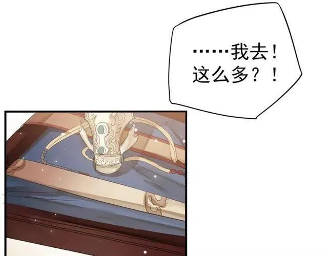 第25话 我遇到了男主的老婆？ 第54页