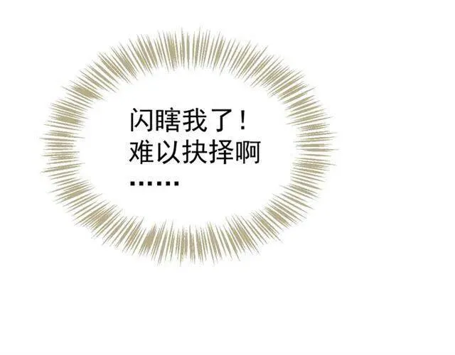 第25话 我遇到了男主的老婆？ 第56页