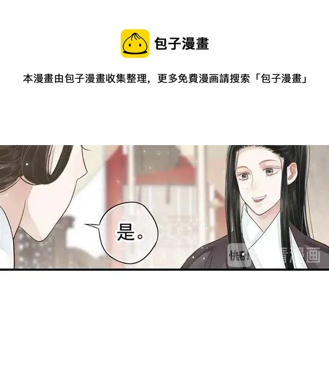 第25话 我遇到了男主的老婆？ 第58页