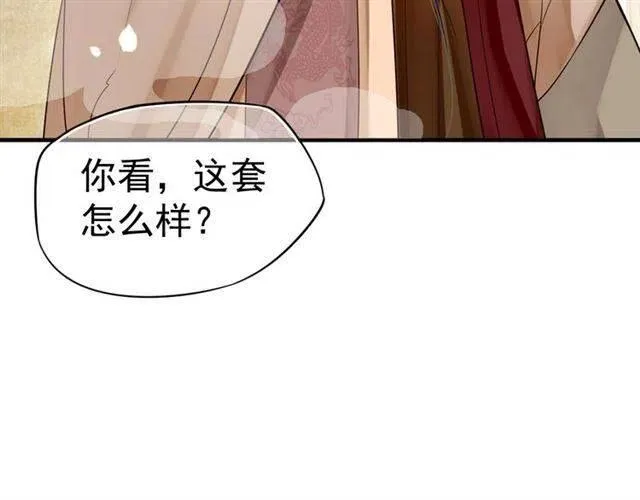 第25话 我遇到了男主的老婆？ 第69页