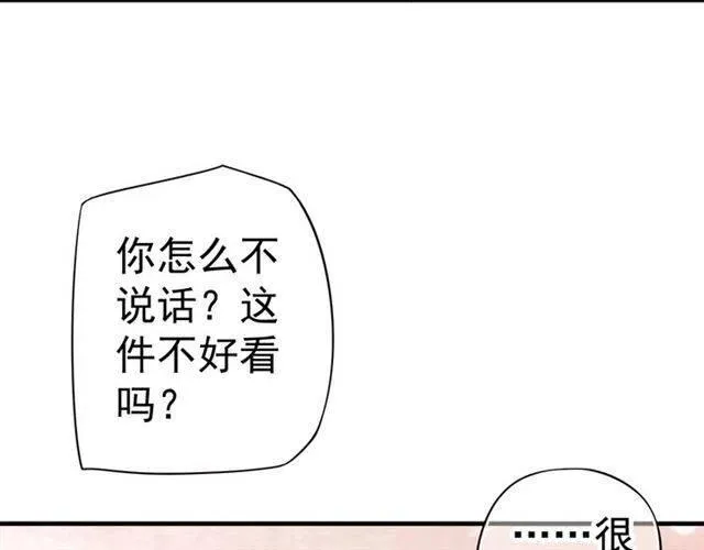 第25话 我遇到了男主的老婆？ 第71页