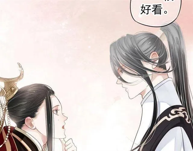 第25话 我遇到了男主的老婆？ 第72页