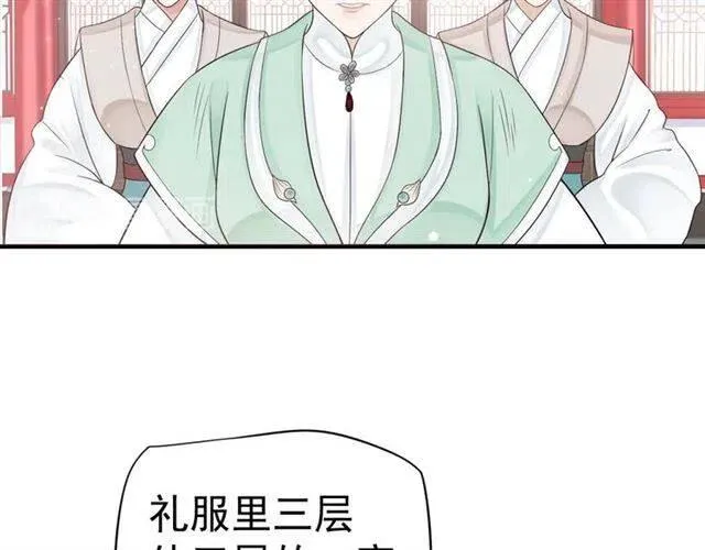 第25话 我遇到了男主的老婆？ 第78页