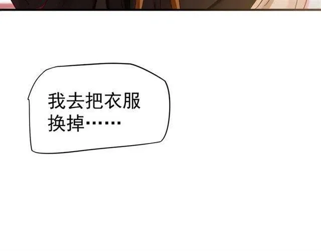 第25话 我遇到了男主的老婆？ 第81页