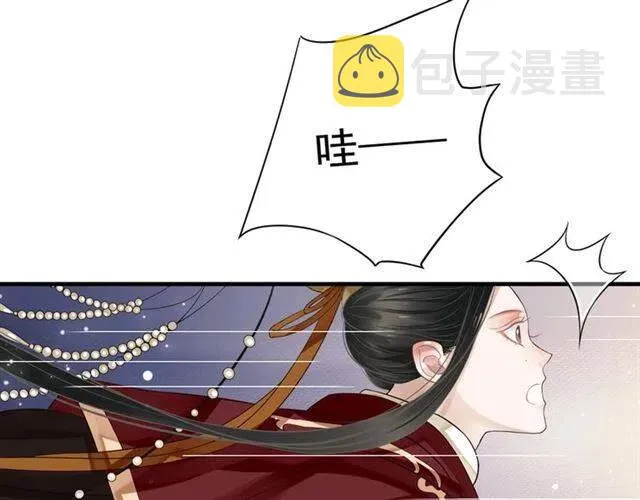 第25话 我遇到了男主的老婆？ 第83页