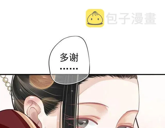 第25话 我遇到了男主的老婆？ 第88页