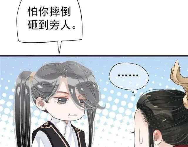 第25话 我遇到了男主的老婆？ 第99页