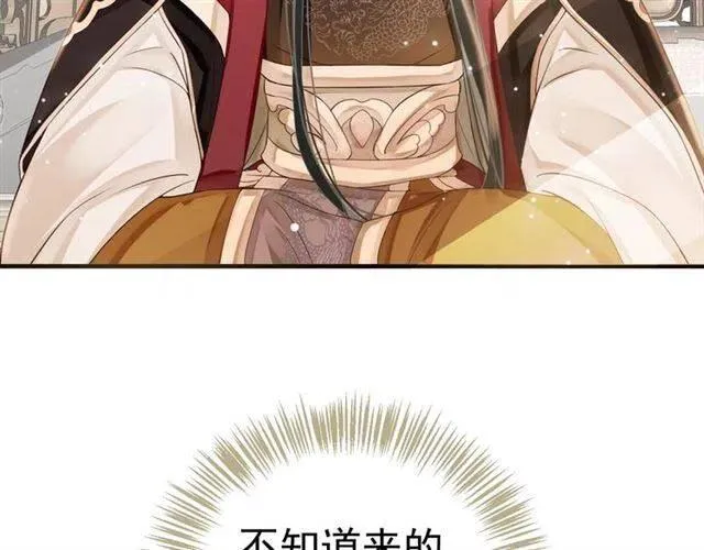 第25话 我遇到了男主的老婆？ 第108页
