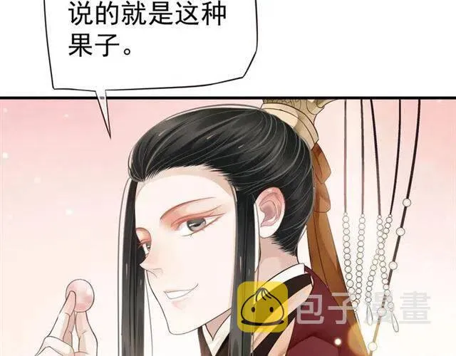 第25话 我遇到了男主的老婆？ 第122页