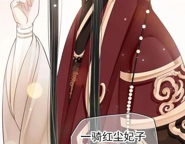 第25话 我遇到了男主的老婆？ 第123页