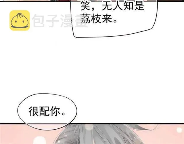第25话 我遇到了男主的老婆？ 第124页