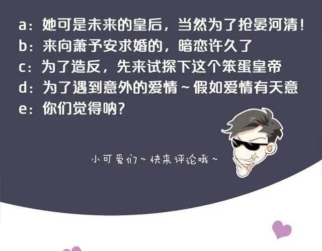 第25话 我遇到了男主的老婆？ 第128页