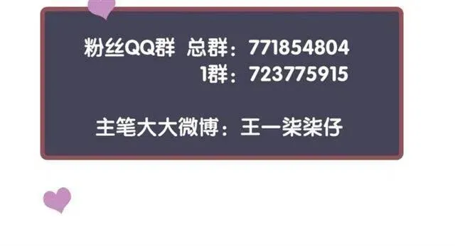 第25话 我遇到了男主的老婆？ 第129页