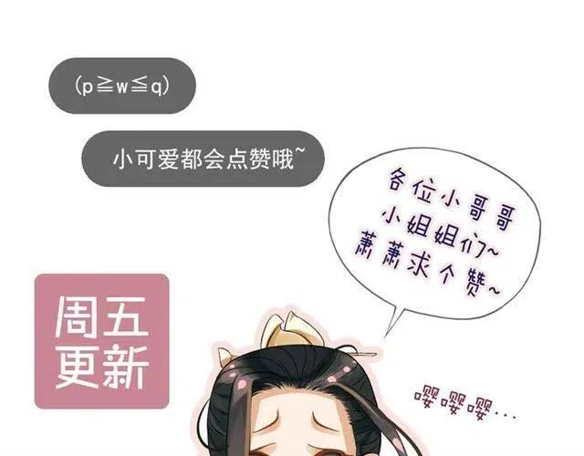 第25话 我遇到了男主的老婆？ 第130页