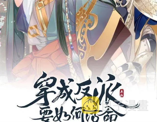 第26话 与你一同品尝甜美 第2页