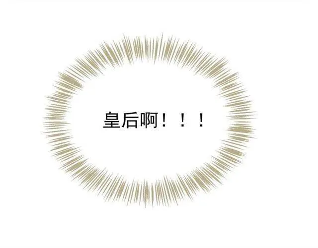 第26话 与你一同品尝甜美 第11页