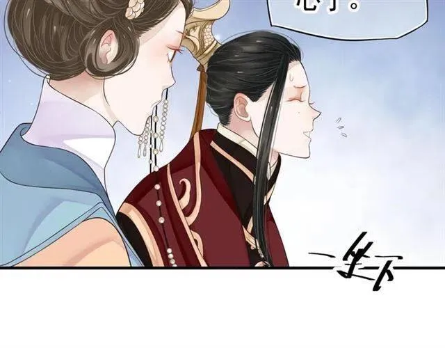 第26话 与你一同品尝甜美 第13页