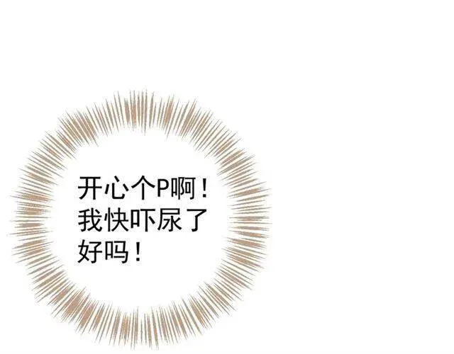 第26话 与你一同品尝甜美 第14页