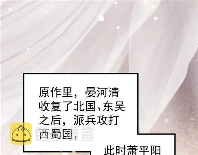 第26话 与你一同品尝甜美 第16页