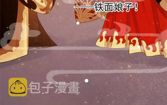 第26话 与你一同品尝甜美 第23页