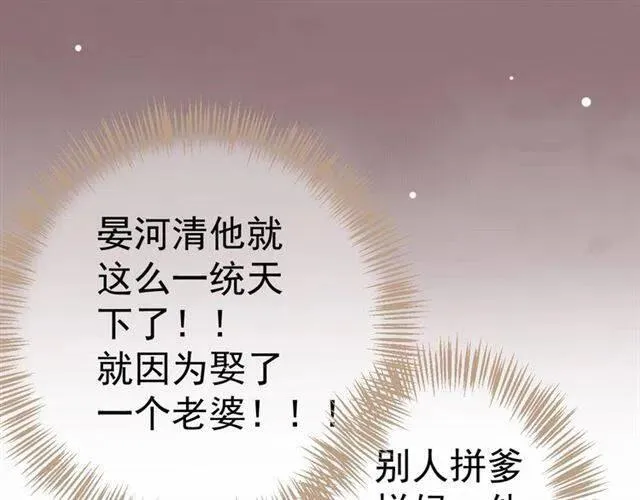 第26话 与你一同品尝甜美 第24页