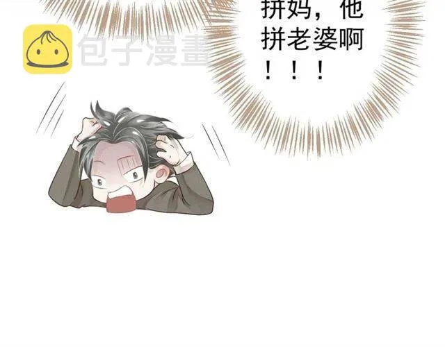 第26话 与你一同品尝甜美 第25页