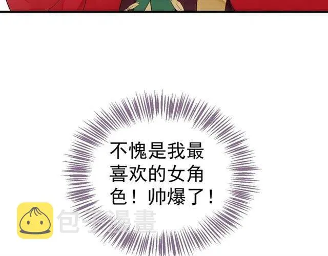 第26话 与你一同品尝甜美 第33页