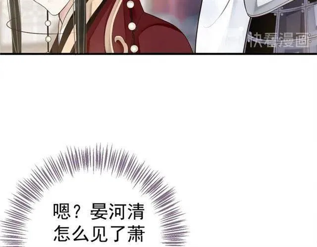 第26话 与你一同品尝甜美 第40页
