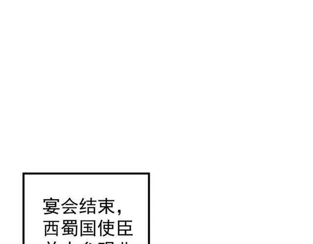 第26话 与你一同品尝甜美 第45页