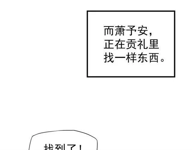 第26话 与你一同品尝甜美 第48页