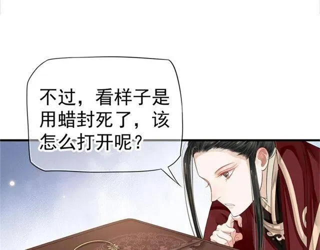 第26话 与你一同品尝甜美 第51页