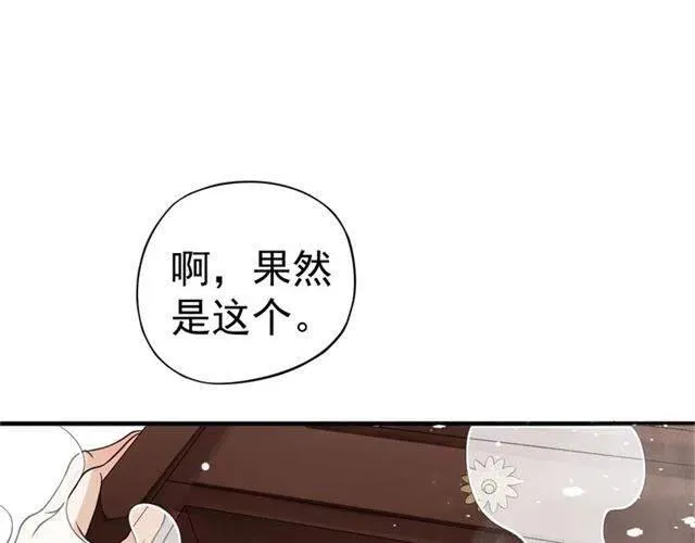 第26话 与你一同品尝甜美 第58页