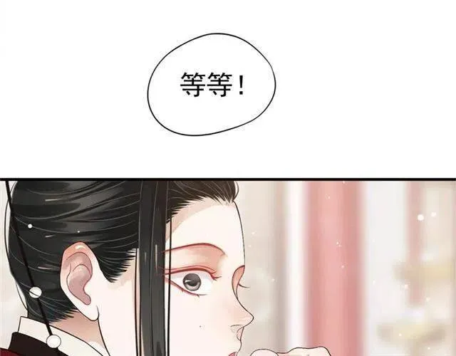 第26话 与你一同品尝甜美 第63页